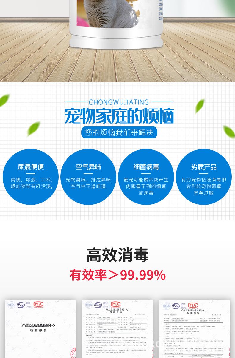 宠物消毒片详情_07.jpg