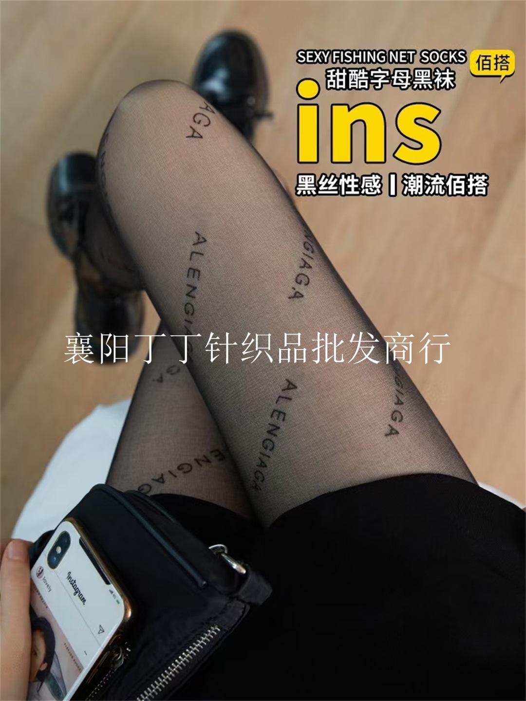 网红字母袜(4)