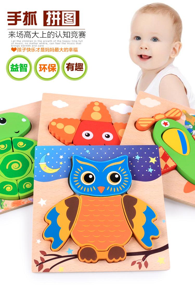 手抓拼图 (1).jpg