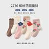Xuwei/Meisiyuan 2026 Nuevo Producto Fuera de Línea Calcetines para Niños Calcetines de Algodón Primavera y Otoño Calcetines para Bebé Empacados Individualmente