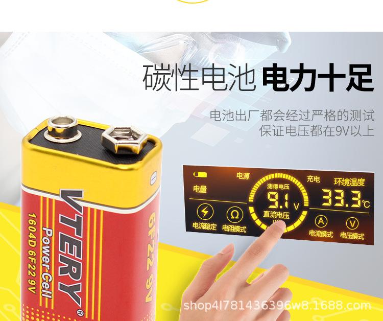 9v电池_04.jpg