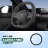 Adecuado para 6 Cubiertas de Volante Nio Es8, Modificación Interior Antideslizante Accesorios para Coche, Mango Universal de Cuero Nappa para Todas las Estaciones