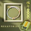 Pulseira Trançada de Nó Chinês Ajustável para Melhores Amigos e Casais, com uma Caixa Flutuante, Apresentando Cordões de Cinco Cores para o Festival do Barco-Dragão
