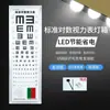 Caja de Luz para Tabla de Visión LED 5m Estándar Logarítmica Doble Cara Dibujos Animados Infantiles Hospital Oftalmología Miopía Prueba de Visión Uso en Casa