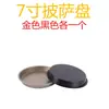 Molde Duradero de Grado Alimenticio Redondo para Hornear Pizza 6/7/ 8.0/9 Pulgadas Acero al Carbono Antiadherente Sartén para Pizza Nuevo Panadero
