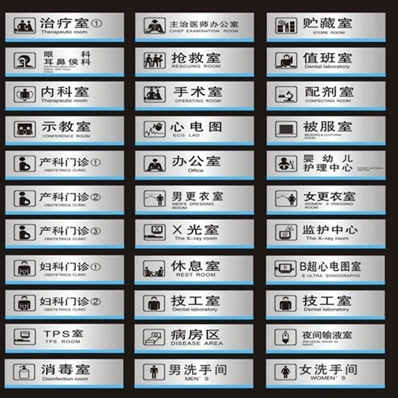 医院标识设计 制作 安装 一体服务9