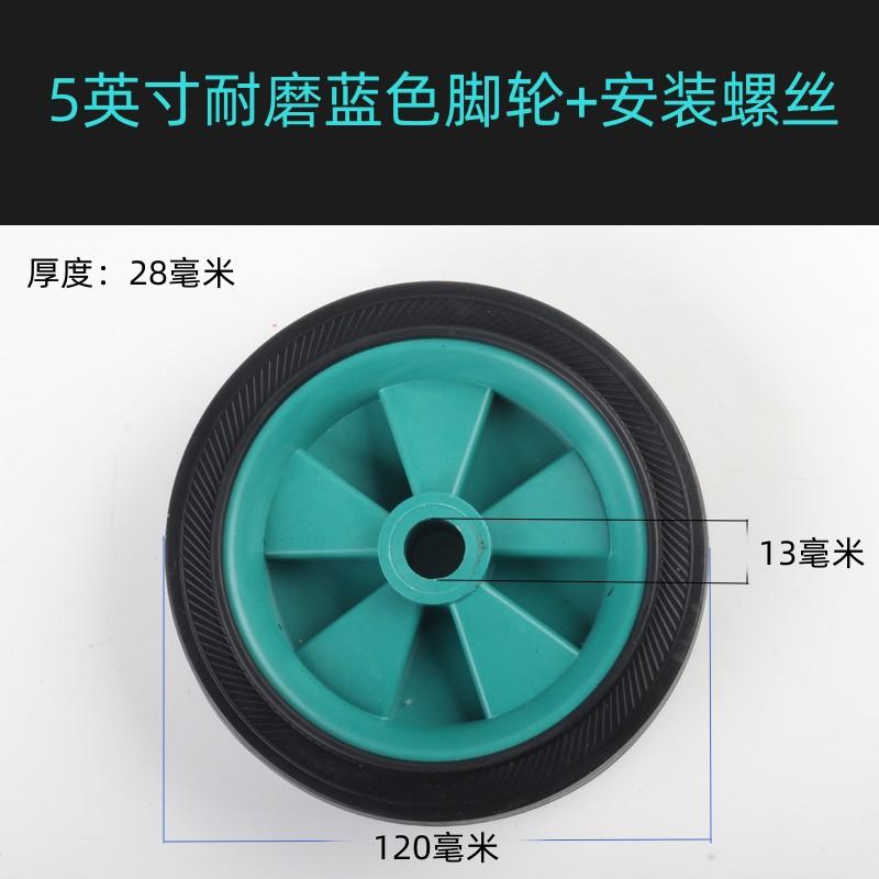 蓝色脚轮