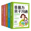 Todos los 5 cursos obligatorios para el crecimiento infantil comunicación no violenta padre-hijo gestión emocional infantil entender el corazón de los niños