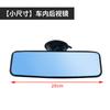 Fabricante Chezhifu Modificado y Personalizado Amplio Campo de Visión Alta Definición Espejo Retrovisor Interior para Coche Especial para Coche Espejo de Reversa Transfronterizo