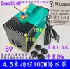 Máquina de gravação, bomba submersível, motor de fuso, água de resfriamento, furadeira de água, bomba de água para rochas, fontes, aquários, uso doméstico, 220V