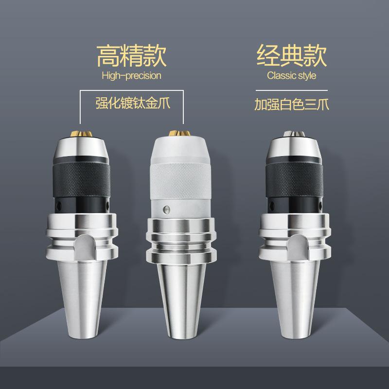 智贝主图_3BT40钻夹头数控刀柄CNC自紧钻夹头加工中心