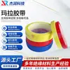 Fita Colorida de Posicionamento, Fita Mara, Fita para Transformador de Alta Frequência, Fita Isolante de PET, Fita Isolante Resistente a Altas Temperaturas