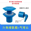 Tampa de oxigênio para tanque de peixes de frutos do mar, junta de oxigênio de PVC, tubo de plástico para aquário, cabeça de fornecimento de oxigênio, tampa de oxigênio de plástico com