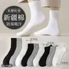 Meias de algodão de Xinjiang para homens e mulheres, meias esportivas de comprimento médio para todas as estações, antibacterianas, respiráveis, absorventes de suor, resistentes a odores, meias esportivas de cor sólida