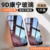 Protetor de Tela de Vidro Temperado Sanjies para Oppo Find X8 Ultra, Find X8, Telefone Ultrassônico X8S+, Aplicação Rápida, Anti-Queda