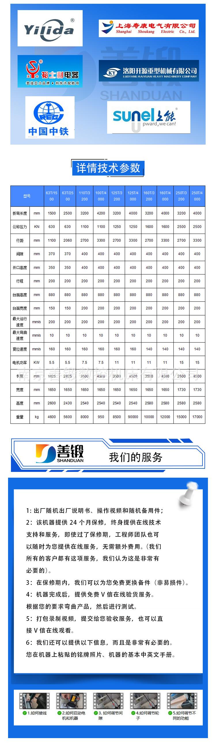 DA53-110TON-折弯机-内贸C_10.jpg