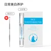 Escova de dentes para animais de estimação, caneta para limpeza dos dentes, hálito fresco, escova de dentes para animais de estimação, creme, escova, fácil de usar, escova de dentes para cães e gatos