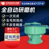 Máquina Vibratoria de Molienda con Descarga Automática, Máquina para Desbarbado y Pulido de Ferretería, Equipo de Molienda para Piezas Metálicas, Fábrica de Origen