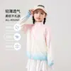 Roupa de Proteção Solar Infantil para Meninos e Meninas no Verão, Proteção UV UPF50+, Roupa de Proteção da Pele com Fio Original de Seda de Gelo, Jaqueta de Secagem Rápida
