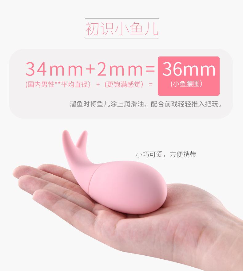 小鱼儿跳弹2_03