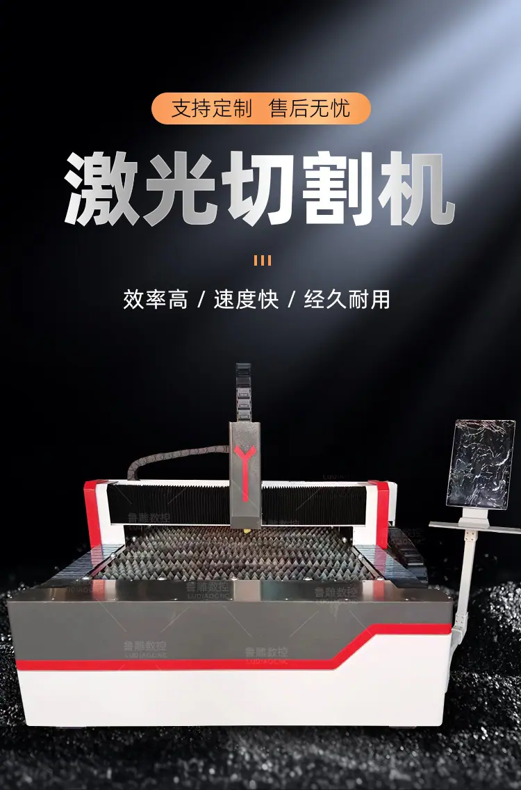 切割鲁中_01.jpg