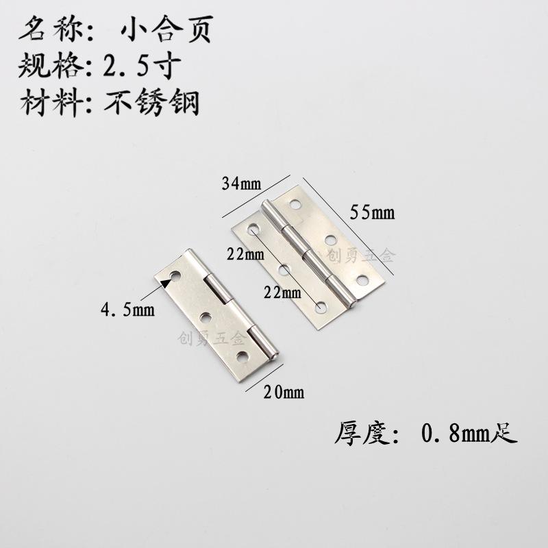 不锈钢合页04