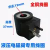 Bobina de Válvula Solenoide Hidráulica Bobina de Três Pinos Mfb10-60Yc Furo Interno 23 Altura 51 220V 24V