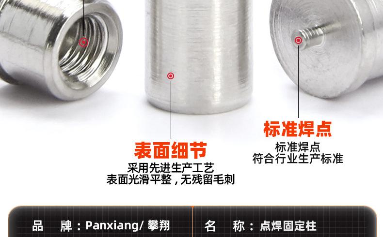 铜镀锡点焊固定柱_03_11.jpg