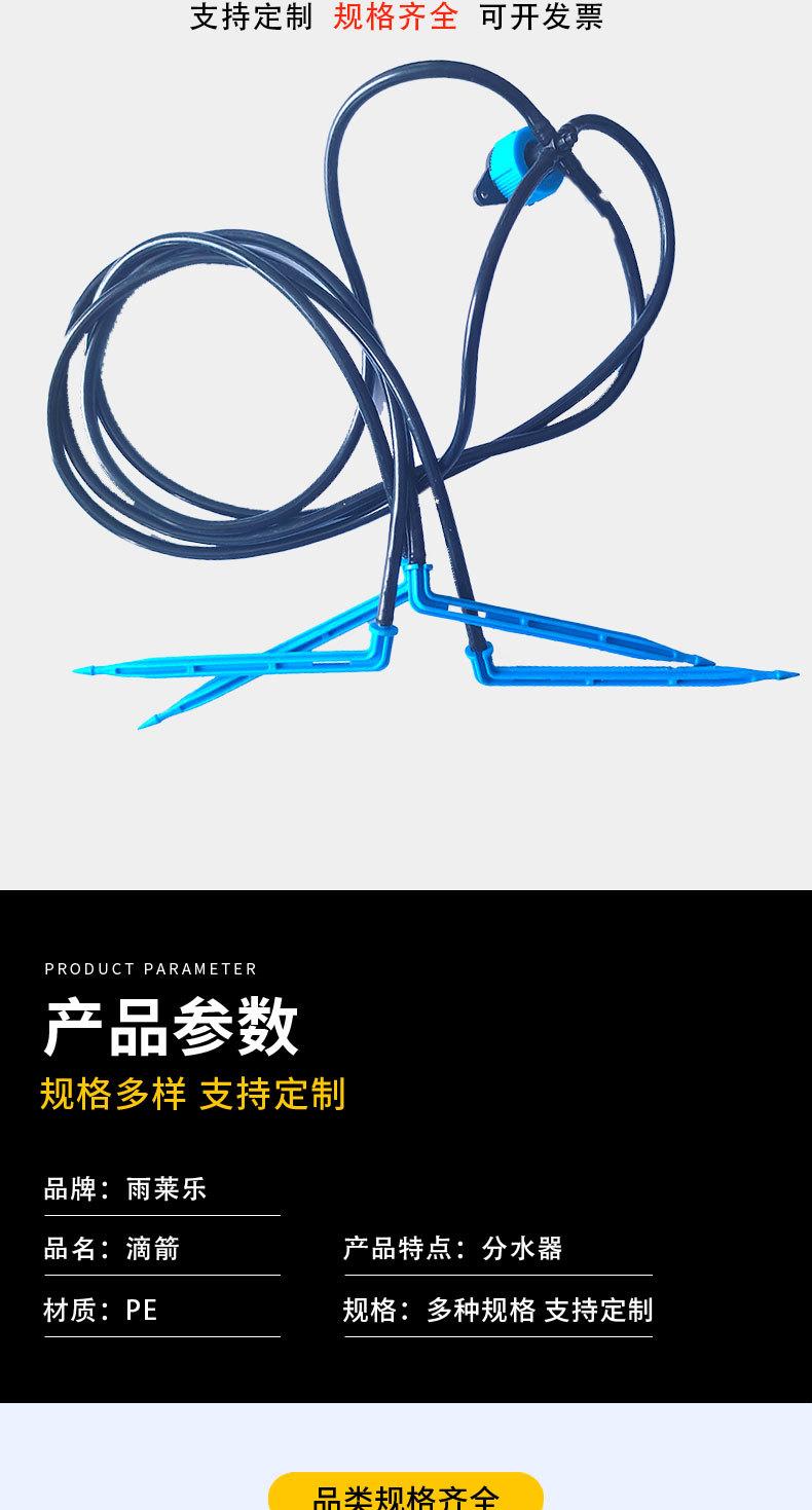 详情滴箭_06.jpg