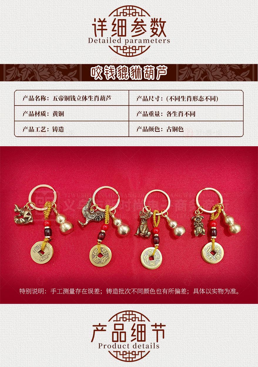 复古做旧十二生肖五帝钱黄铜挂件个性立体生肖小铜器葫