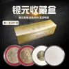 Caja Protectora para Colección de Monedas de Plata, Caja para Monedas Panda, Caja Transparente para Almacenamiento de Monedas Conmemorativas de la Ópera de Pekín, Caja Protectora para Monedas Conmemorativas de Huangshan