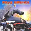 Cubierta de Manillar de Motocicleta Guantes de Invierno para Vehículo Eléctrico Cálido 125 Triciclo de Montar Cubierta de Manillar Engrosada a Prueba de Viento e Impermeable