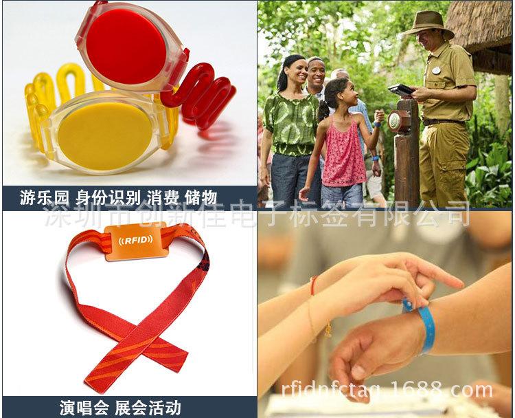 NFC手环应用 (2)