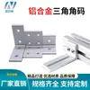 Accesorios para Perfiles de Aluminio Industriales Accesorios de Escuadra Accesorios de Fundición de Aluminio Ranura Vertical de Esquina de 4 Agujeros Conector de Ángulo Recto de 90 Grados Aleación de Aluminio