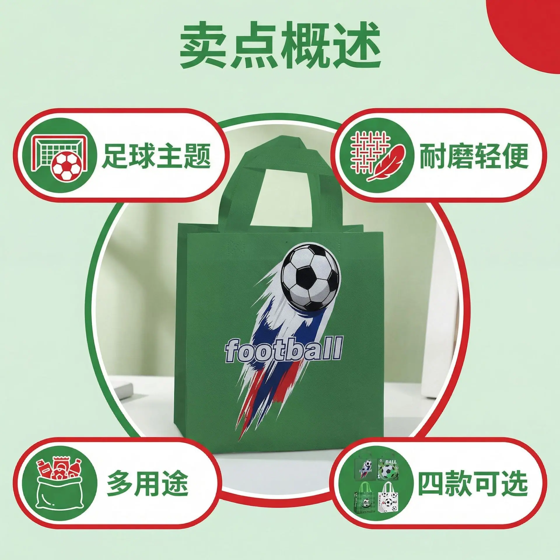 AI商品图套图未标题-1-恢复的_图标卖点图：核心优势一览_