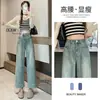Jeans Wide Leg Azul Claro Feminino Outono e Inverno Cintura Alta Solto Reto Versão Estreita Cor Contrastante Barra Dobrada Pequeno