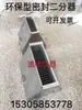 Samplicator, Divisor, Tipo Sellado de Acero Inoxidable, Tipo Sellado de Hoja Galvanizada, Divisor Tipo Sellado para Recipientes a Base de Carbón