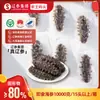 Especialidade de Dalian: Pepino do Mar Nutritivo Pronto para Comer, Disponível em Vários Tamanhos, Pepino do Mar de Profundidade Grau Imperial do Mar de Liao, Atacado de Fábrica