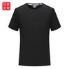 Puro algodão pescoço redondo T-shirt personalizado manga curta publicidade camisa macacão impresso logotipo atividade vestuário camisa cultural atacado DIY bordado