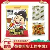 Paquete de Condimento para Sopa Picante Pueblo Xiaoyao de Henan Condimento para Sopa Instantánea 70g Desayuno Conveniente Especialidad Alimentaria Directo del Fabricante