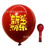 Feliz Año del Caballo 2026 Decoración de Año Nuevo Globos Suministros de Decoración para Centros Comerciales Arreglo de Escena Día de Año Nuevo Festival de Primavera Personaje de Bendición Globos