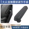 Adecuado para Lingdu Touran Touguan L Tuyue Golf 7 Lavida Plus New Bora Manija de Ajuste Lumbar del Asiento