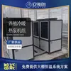 Sistema de Aquecimento e Resfriamento de Temperatura Constante para Estufa Agrícola, Bomba de Calor de Fonte de Água para Criação, Equipamento de Bomba de Calor de Energia do Ar, Fabricante de Retrofit de Economia de Energia