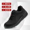 Sapatos Masculinos, Sapatos Esportivos para Quatro Estações, Sapatos Respiráveis com Tecido Fly-Woven, Sapatos Masculinos Isolados, Sapatos de Segurança para Trabalho, Antiderrapantes, Resistentes ao Desgaste, Leves