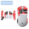 Para Adesivo Antiderrapante para Mouse Dharma Shark M3S Adesivo de Suor M3S Adesivo de Suor Darmoshark M3SPRO