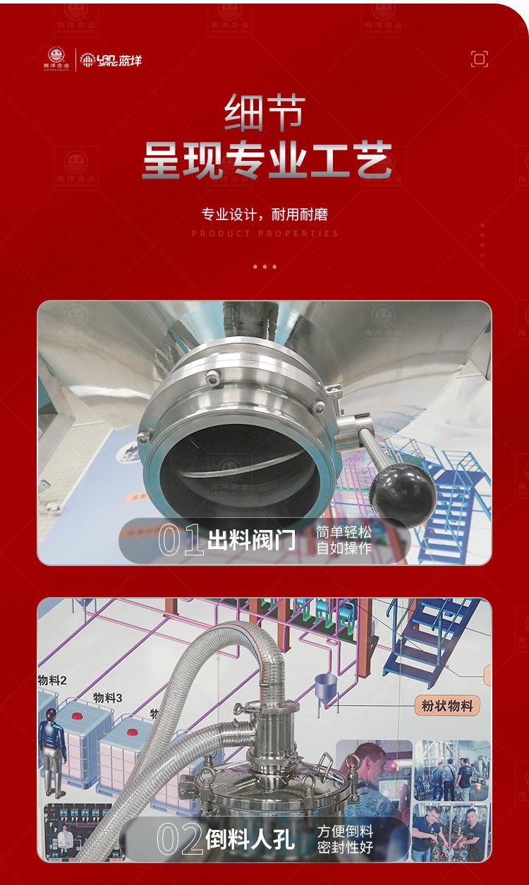 南洋混合机——w型500L带真空上料