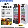 Vitrina Comercial Gabinete para Cerveza Puerta Sencilla Doble Puerta Tres Puertas Gabinete Conservador de Frescura Vertical Refrigerado Conservador de Frescura Gabinete para Bebidas