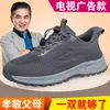 Sapatos para Mulheres Idosas Zhang Kaili, Tênis de Malha Respirável para Outono para Mães, Tênis Leves Confortáveis com Solado Macio para Caminhada para Pessoas de Meia-Idade e Idosos