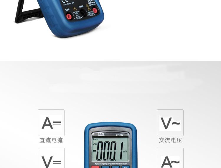 CEM华盛昌自动量程万用表 数字袖珍型万用表 带表笔DT-9