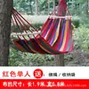 [Envío Directo] Hamaca Columpio de Lona Palo de Madera Palo Curvo Antivuelco Doble Individual Hamaca Camping al Aire Libre Camping